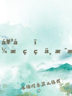 女兒，我真的不是死神